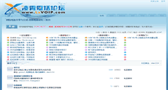 Desktop Screenshot of bbs.lxvoip.net