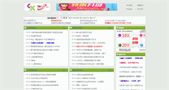 Desktop Screenshot of lxvoip.net